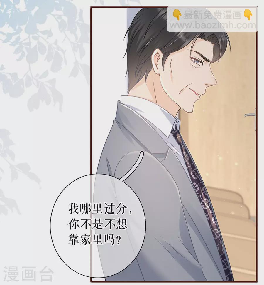 第73话 心计-第75话