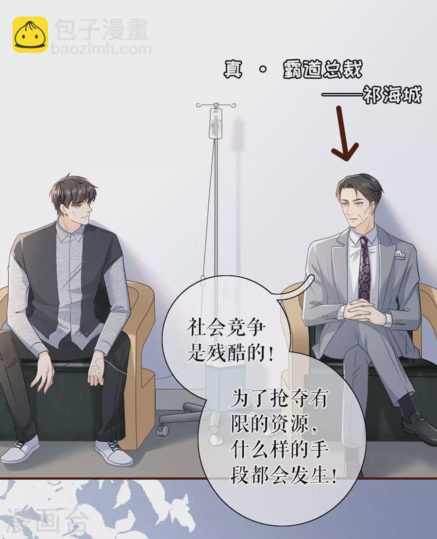 第73话 心计-第75话