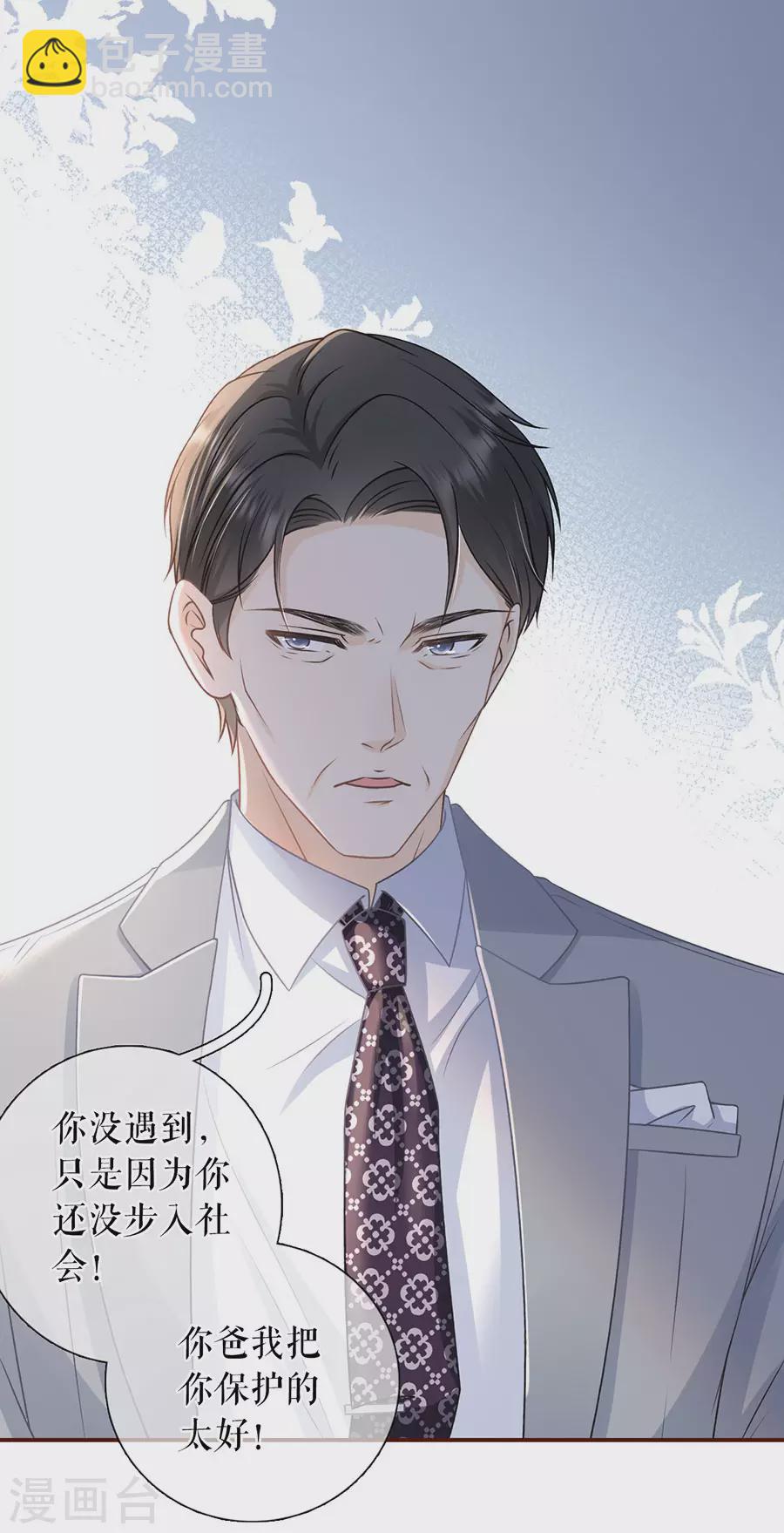 第73话 心计-第75话