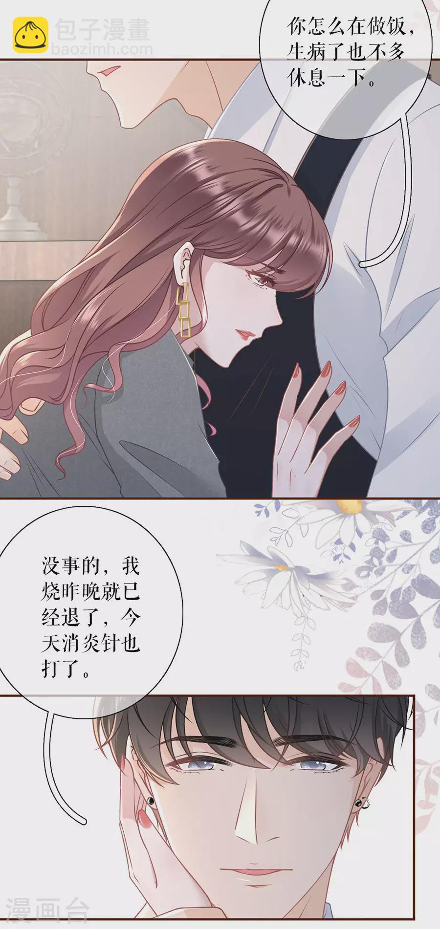 第75话 成年人的选择-第77话