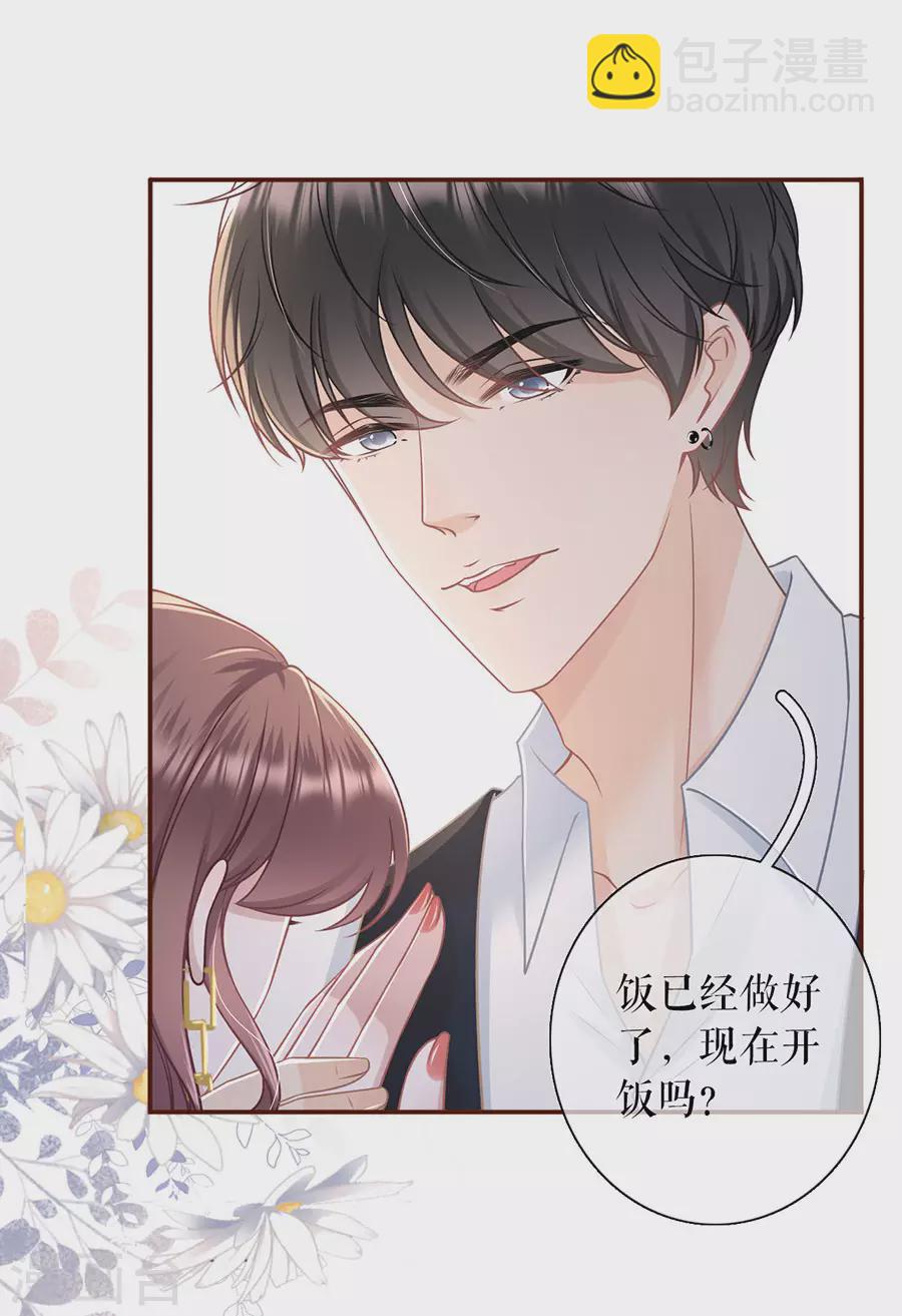 第75话 成年人的选择-第77话