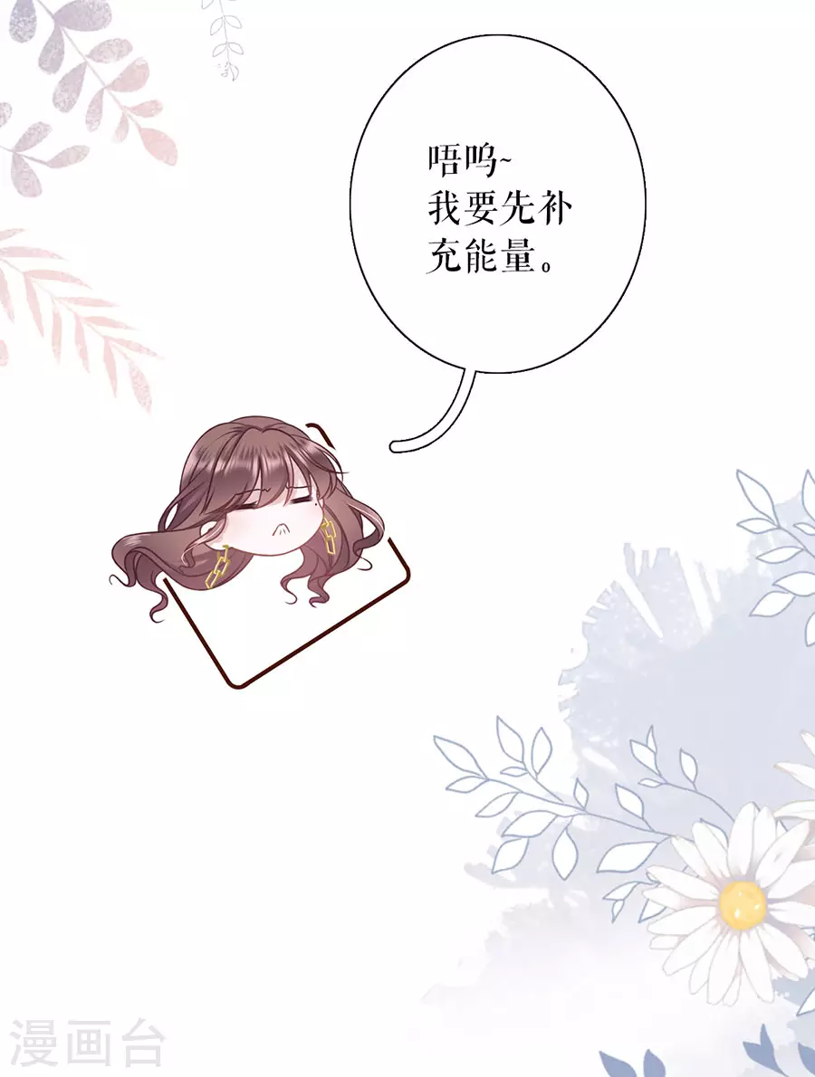 第75话 成年人的选择-第77话