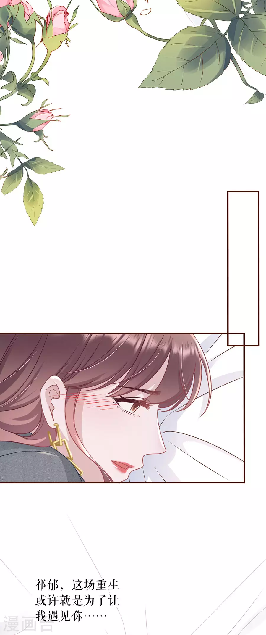 第75话 成年人的选择-第77话