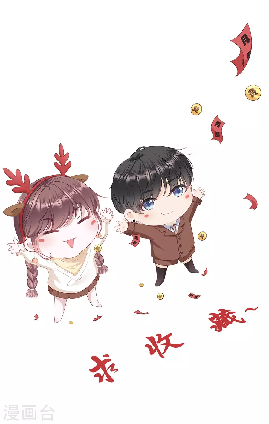 第75话 成年人的选择-第77话