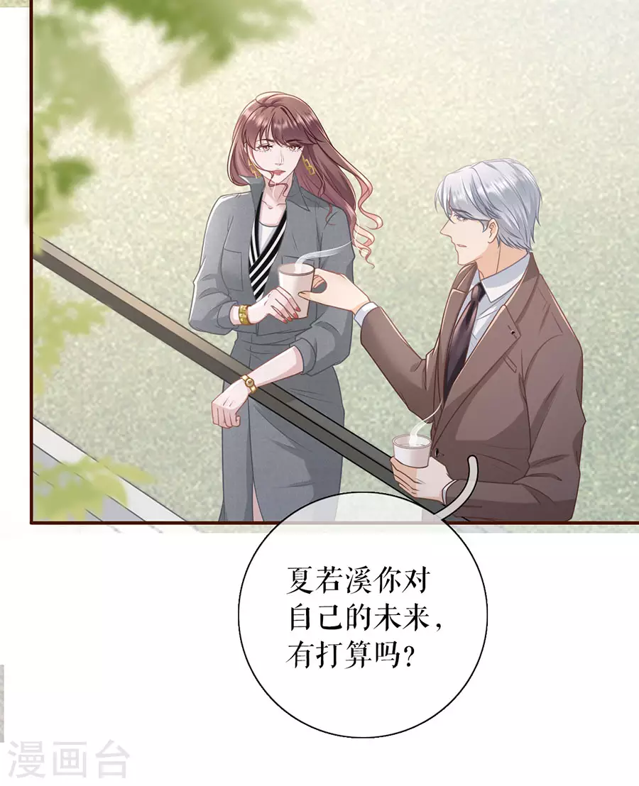 第75话 成年人的选择-第77话