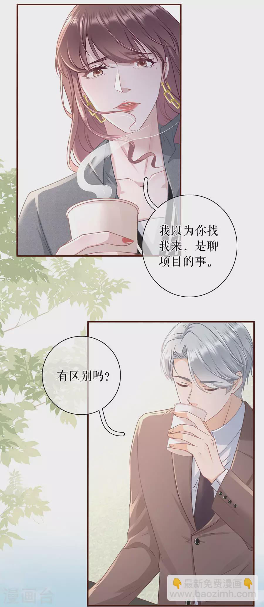 第75话 成年人的选择-第77话