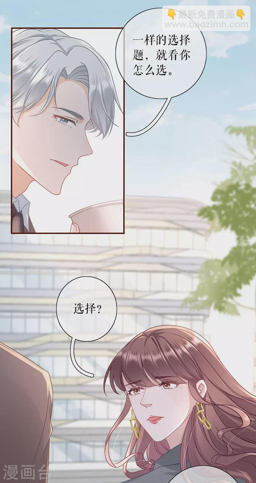 第75话 成年人的选择-第77话