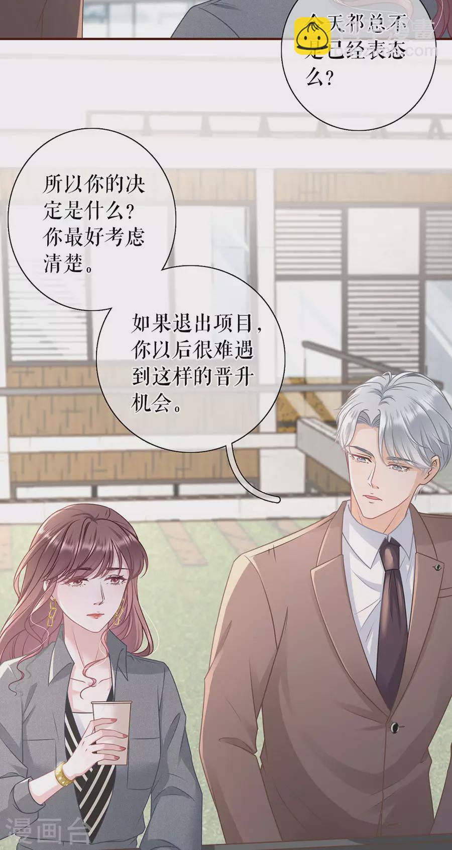 第75话 成年人的选择-第77话