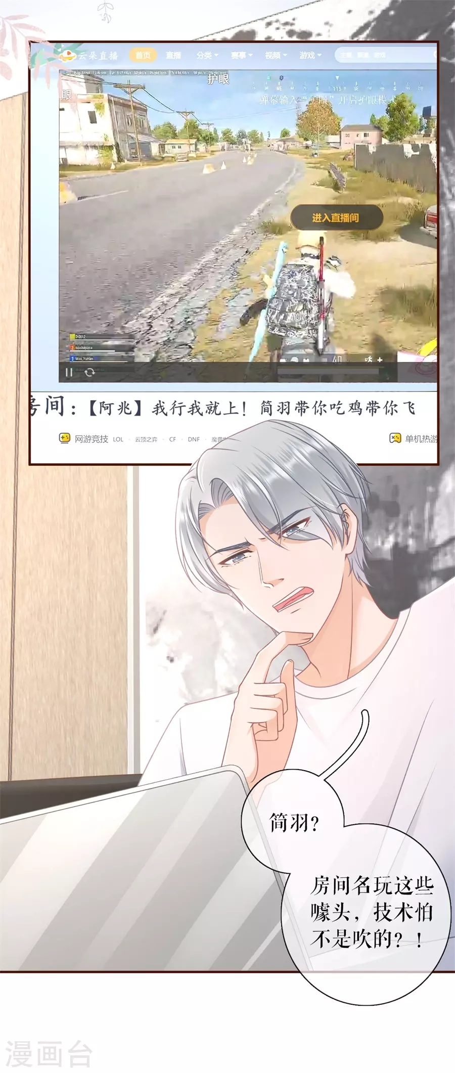 第77话 直播再遇-第79话