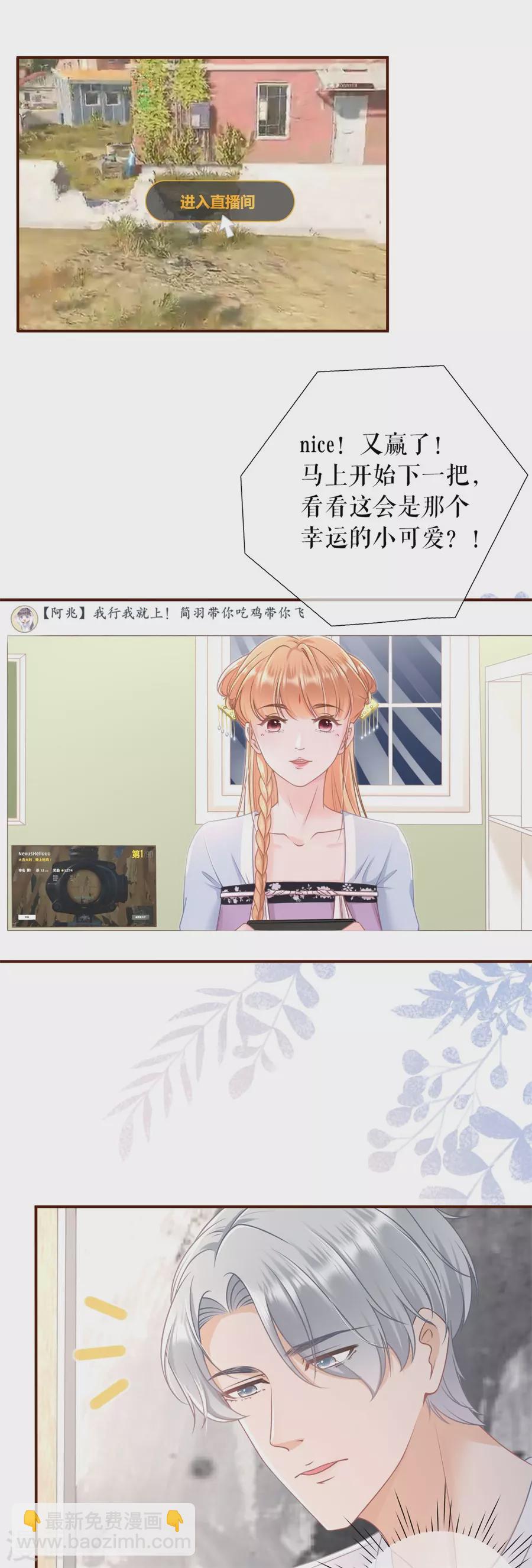 第77话 直播再遇-第79话