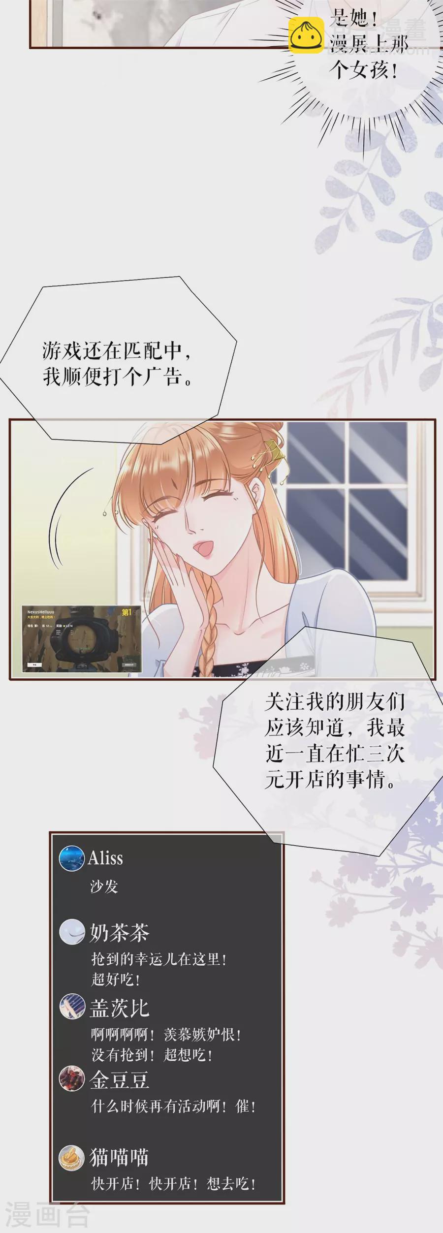 第77话 直播再遇-第79话