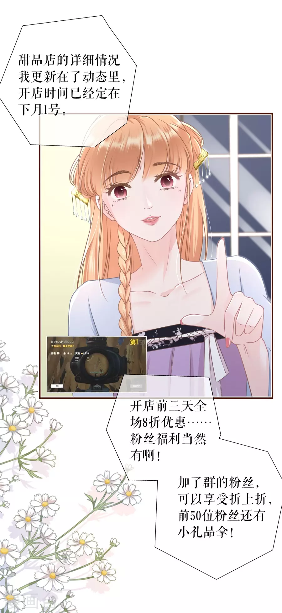 第77话 直播再遇-第79话