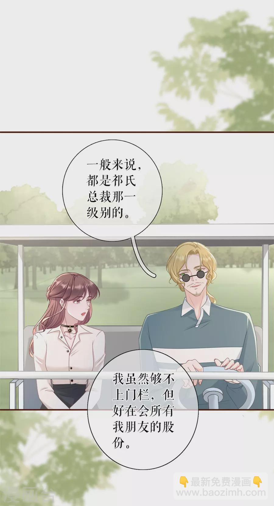 第77话 直播再遇-第79话