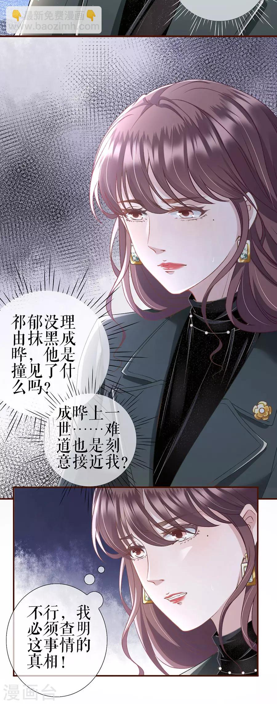 第8话 甜品师的梦想-第9话