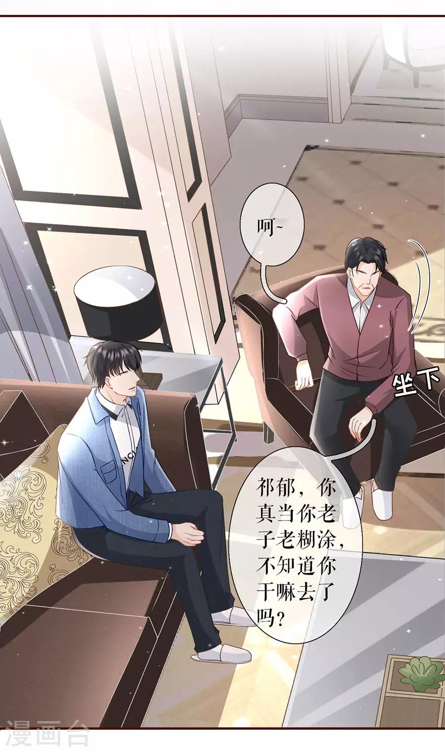 第8话 甜品师的梦想-第9话