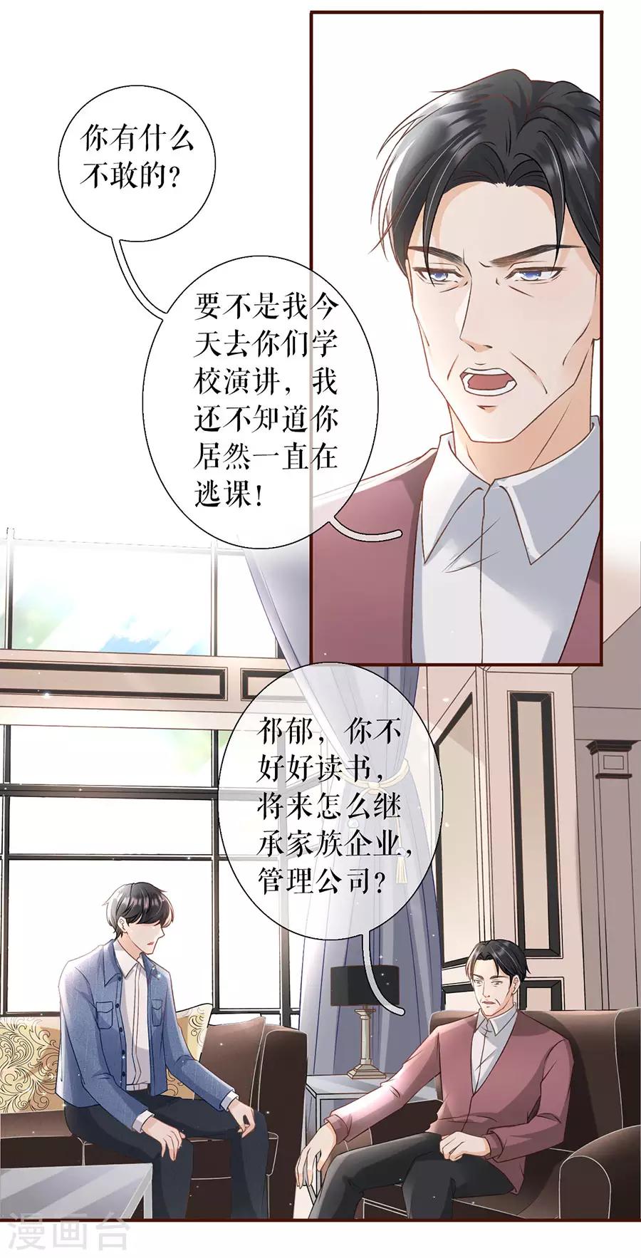 第8话 甜品师的梦想26