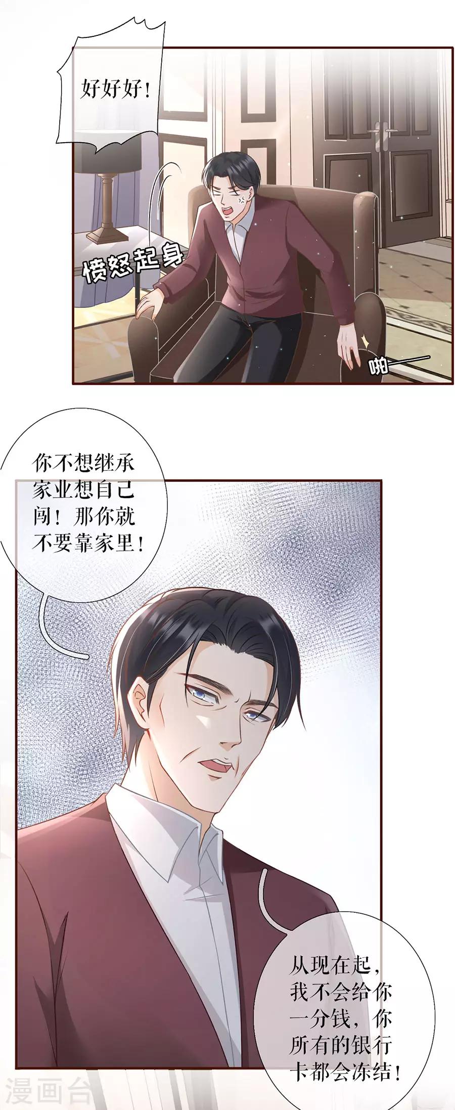 第8话 甜品师的梦想-第9话