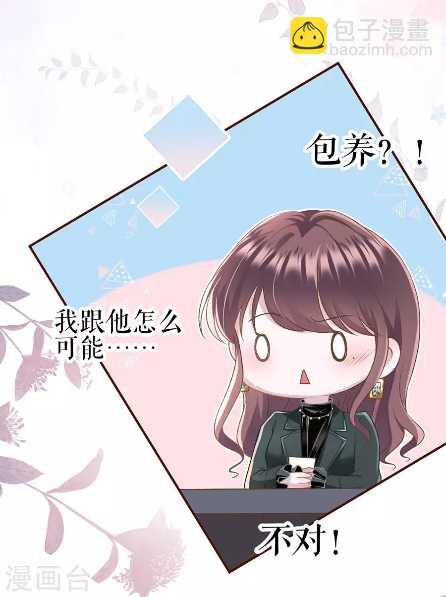 第8话 甜品师的梦想-第9话