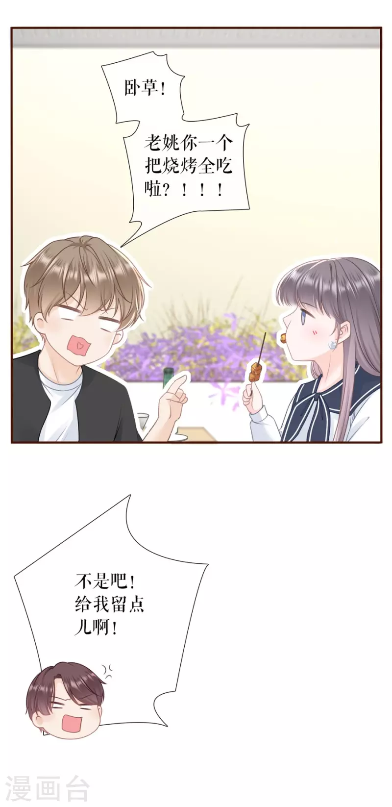 第83话 不再干涉-第85话