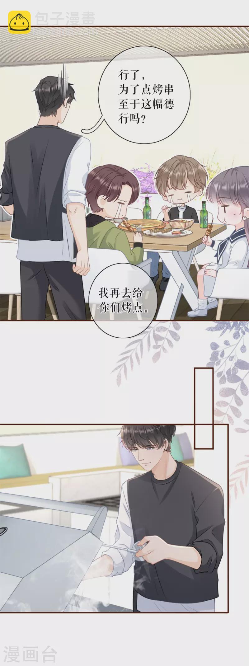 第83话 不再干涉-第85话