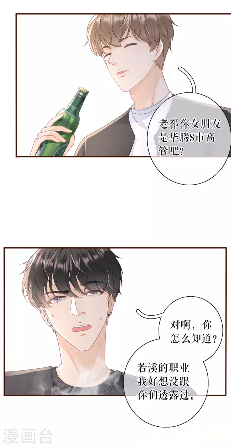 第83话 不再干涉-第85话