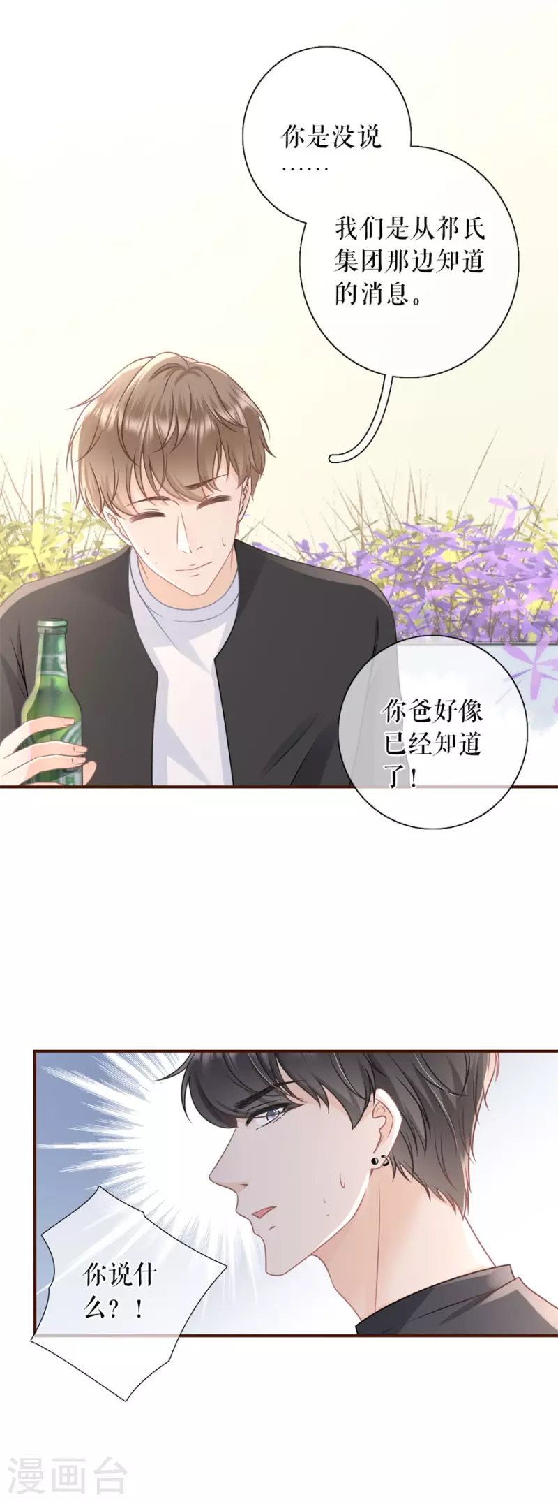 第83话 不再干涉-第85话