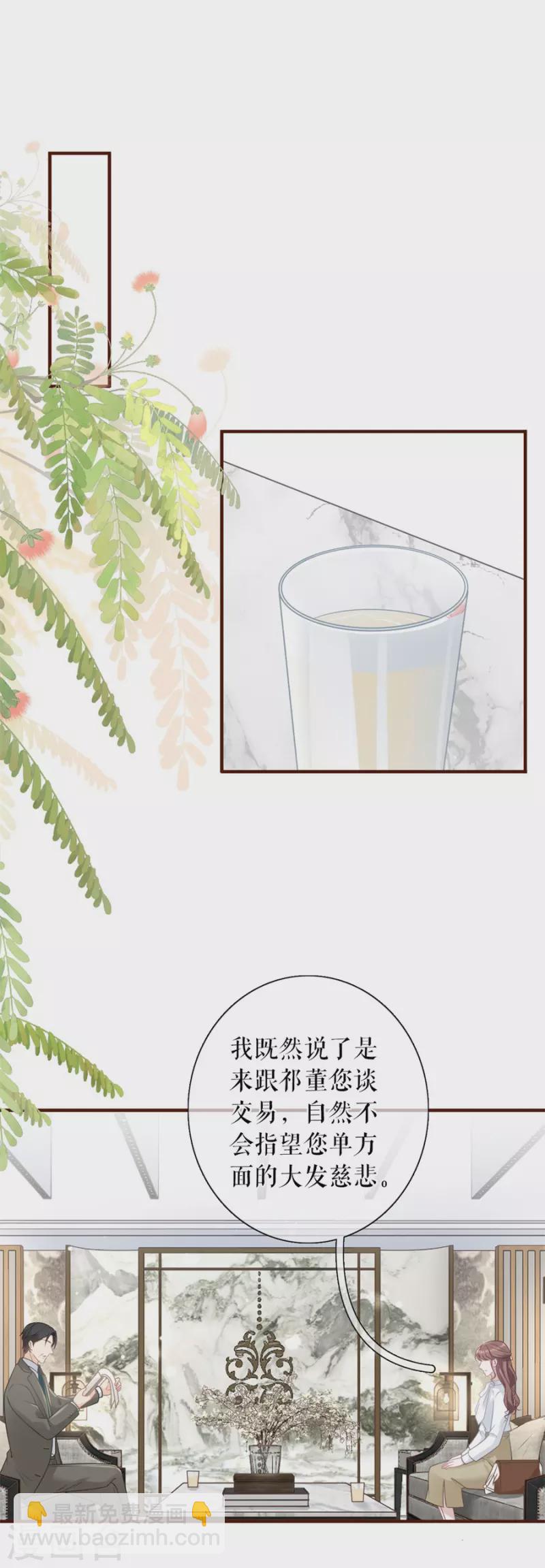 第83话 不再干涉-第85话