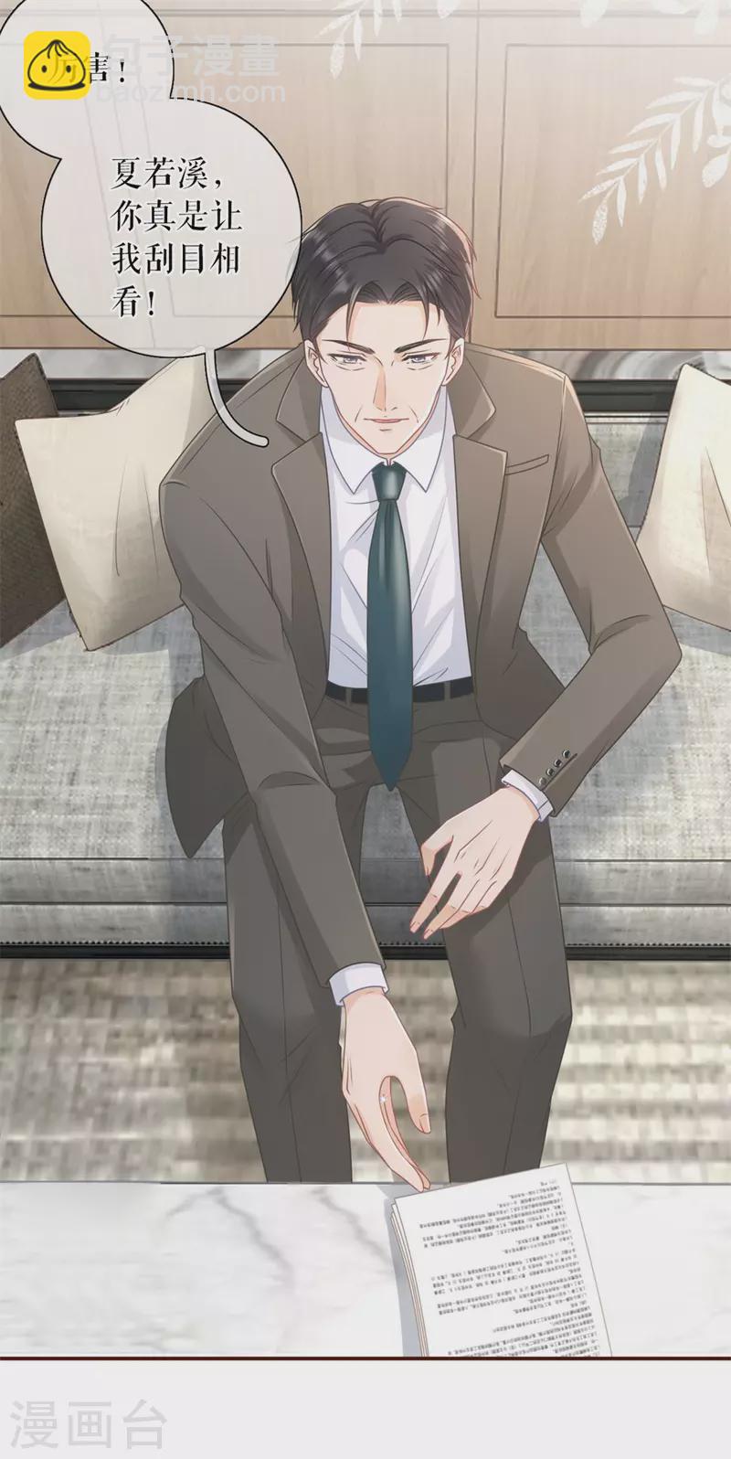 第83话 不再干涉-第85话