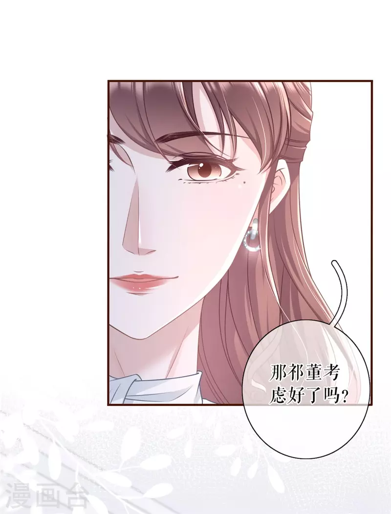 第83话 不再干涉-第85话