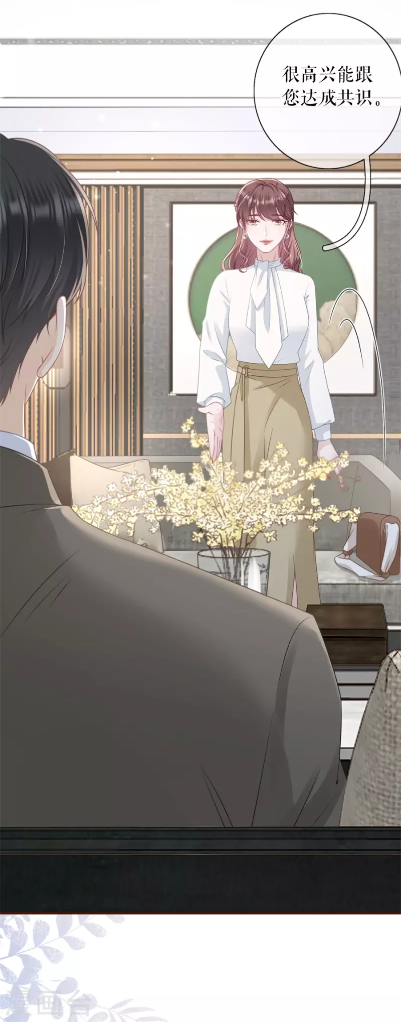 第83话 不再干涉-第85话