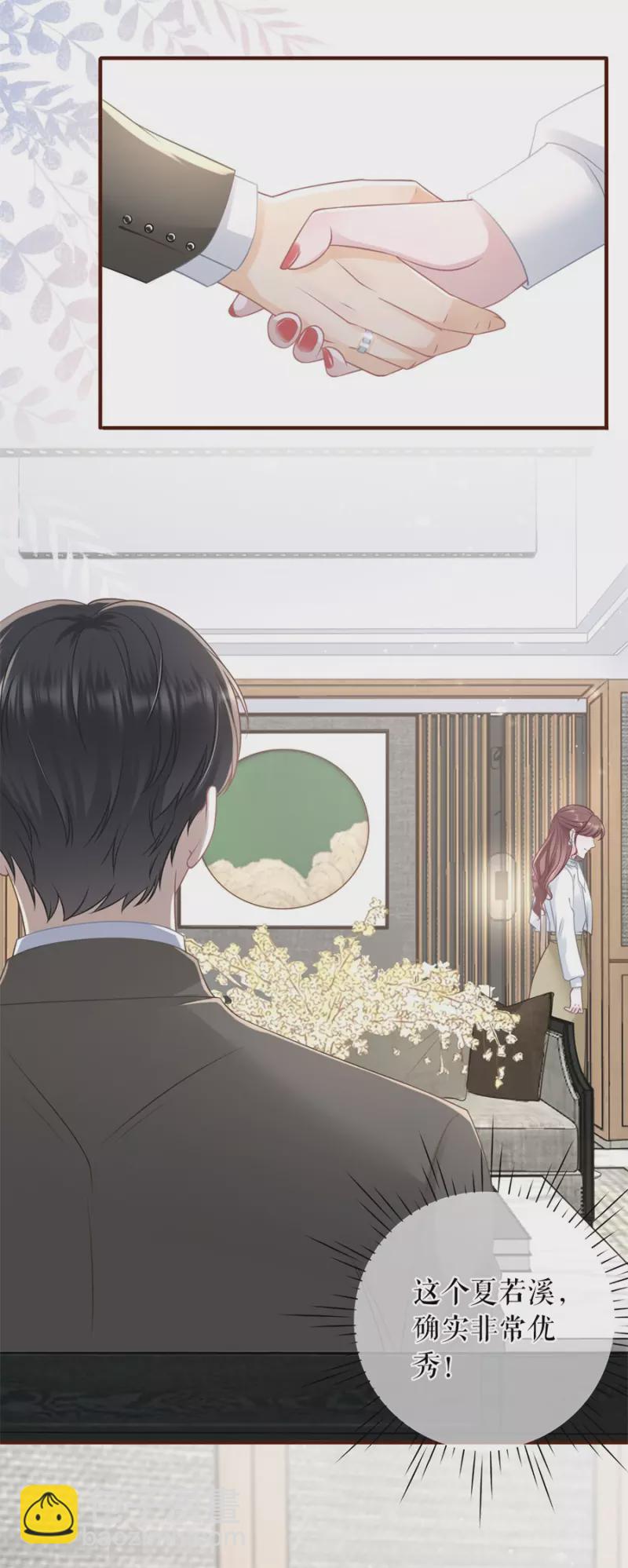 第83话 不再干涉-第85话