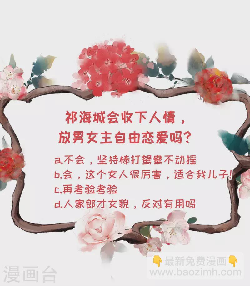 第83话 不再干涉-第85话