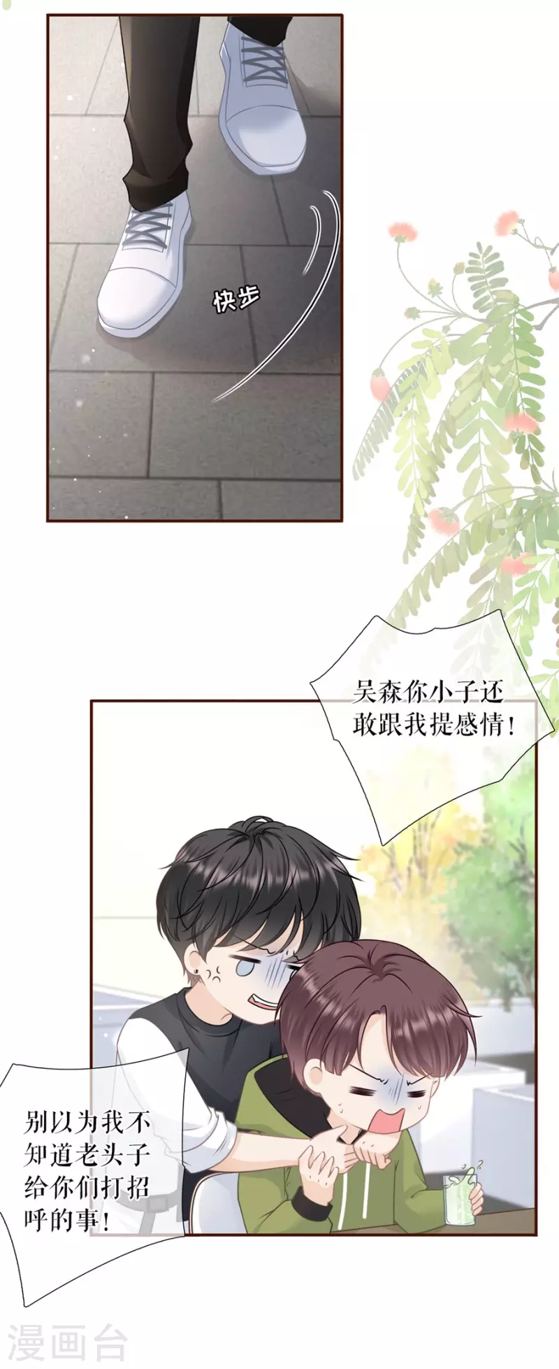 第83话 不再干涉-第85话