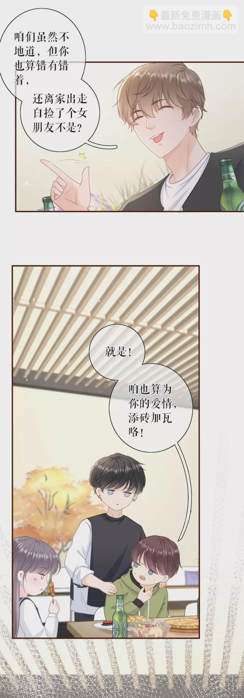 第83话 不再干涉-第85话