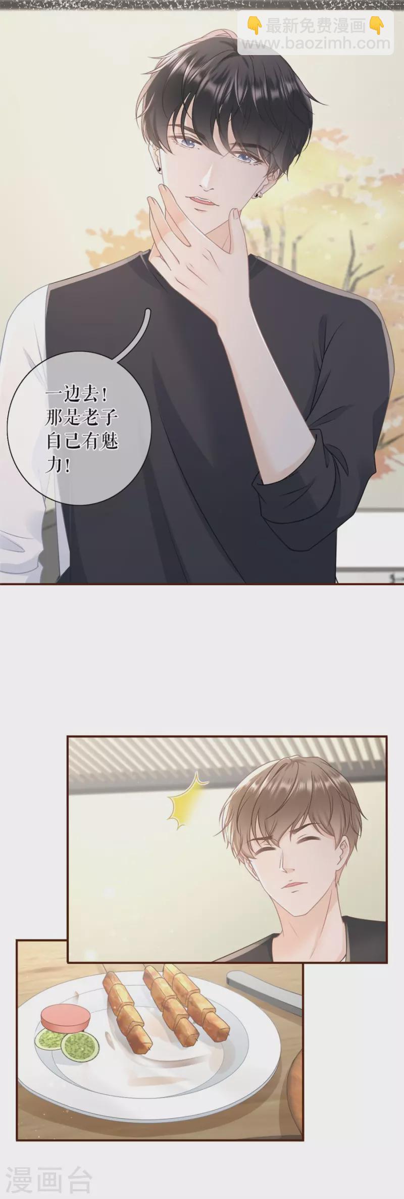 第83话 不再干涉-第85话