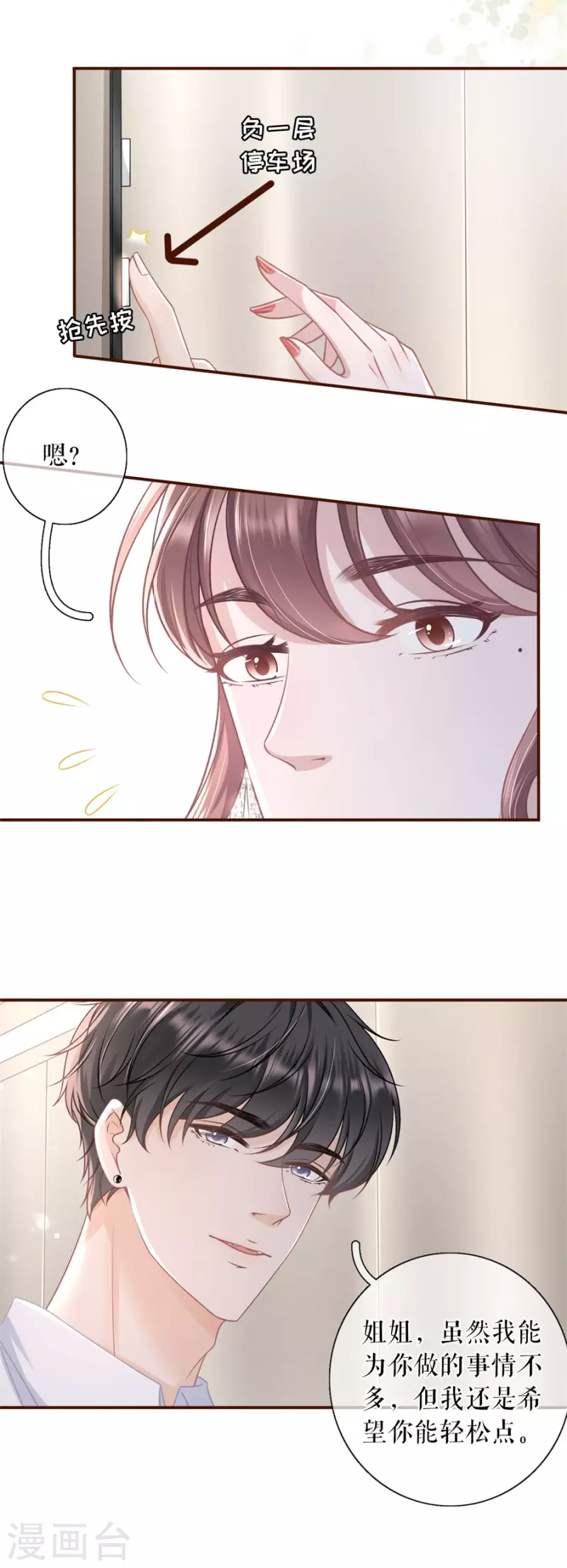 第85话 新店开张-第87话