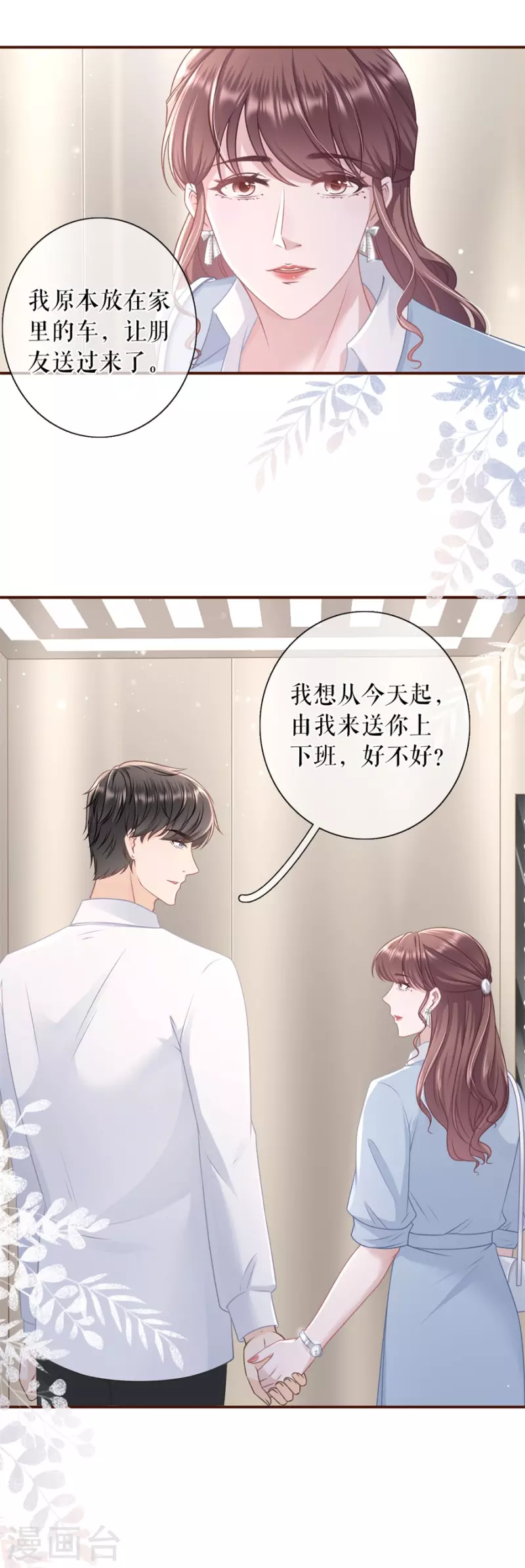 第85话 新店开张-第87话