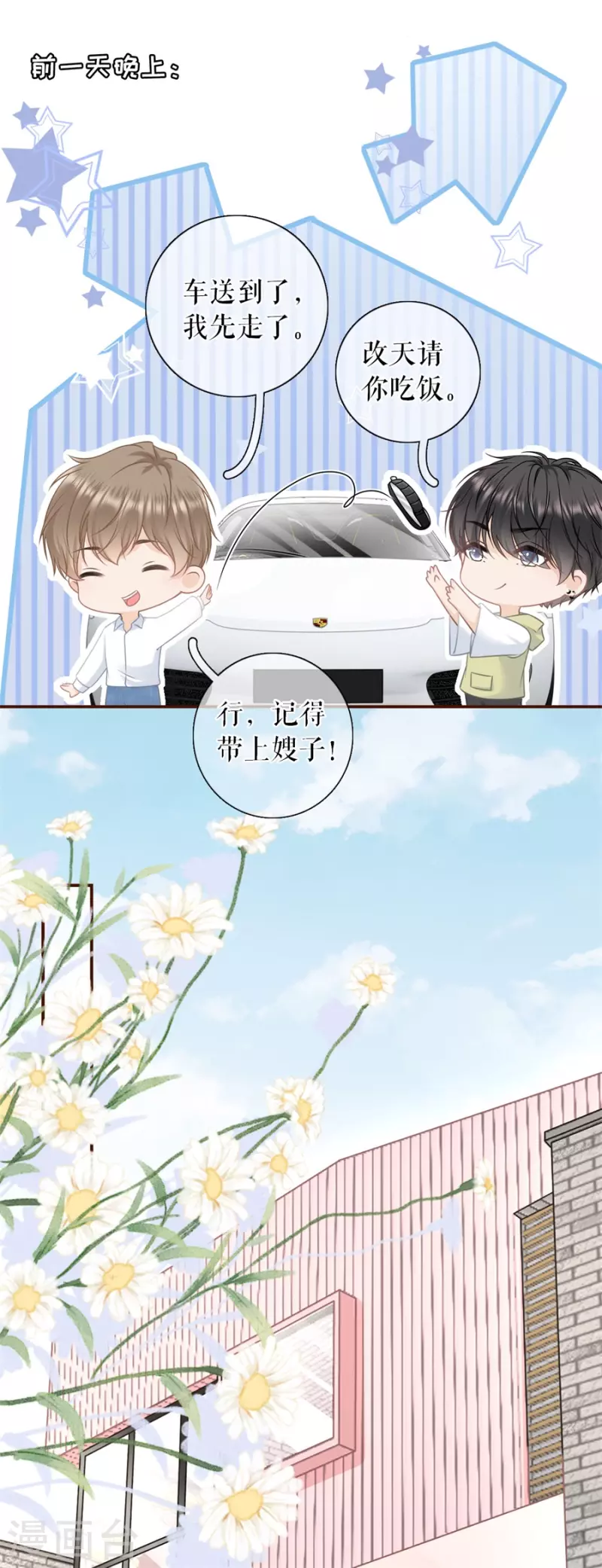 第85话 新店开张-第87话