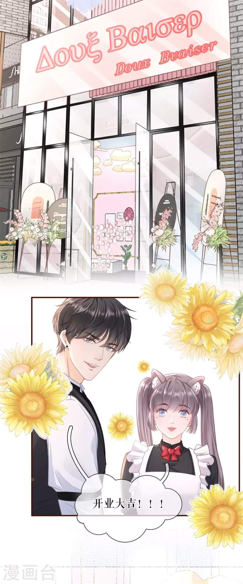 第85话 新店开张-第87话