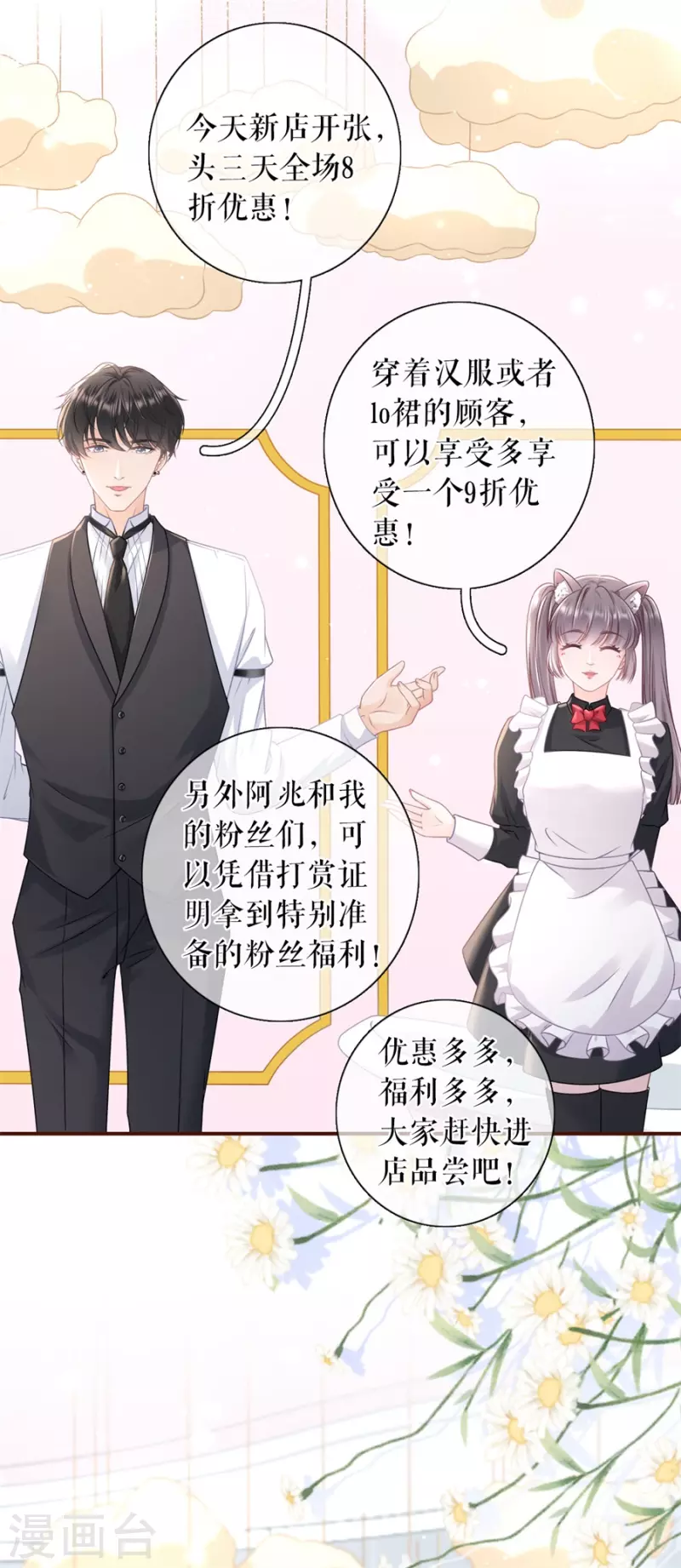 第85话 新店开张-第87话