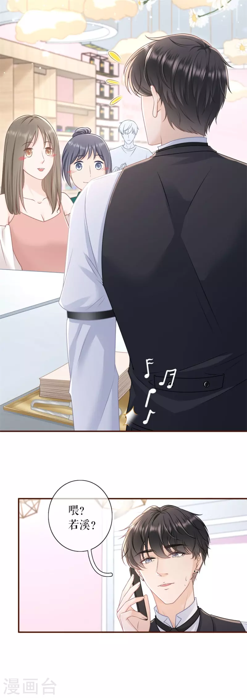 第85话 新店开张-第87话