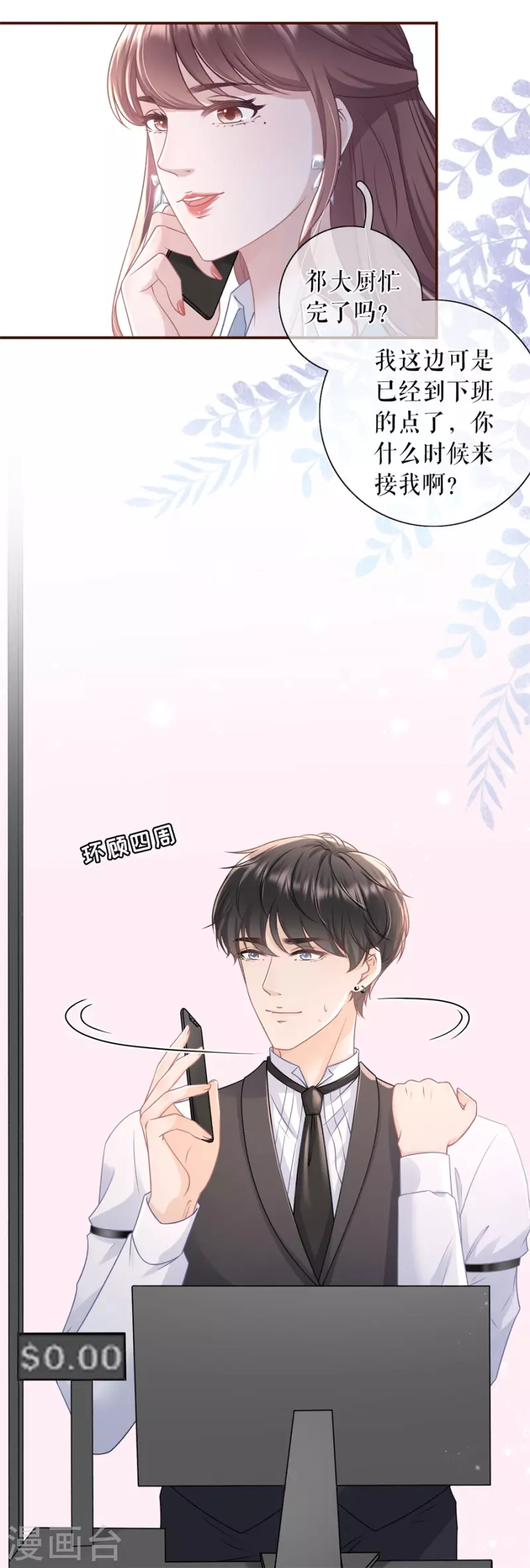 第85话 新店开张-第87话