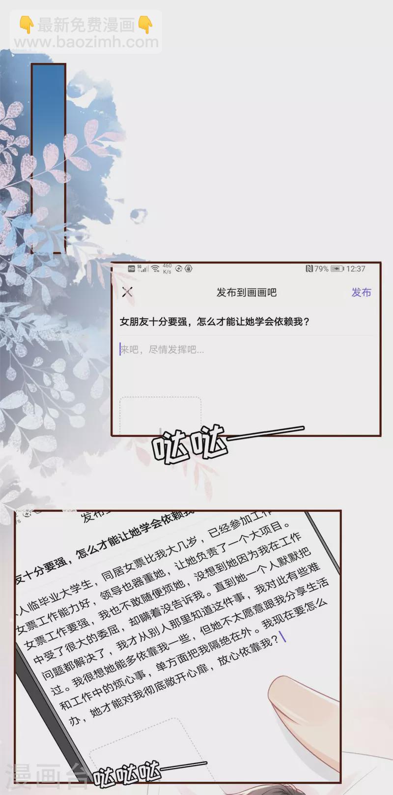 第85话 新店开张-第87话