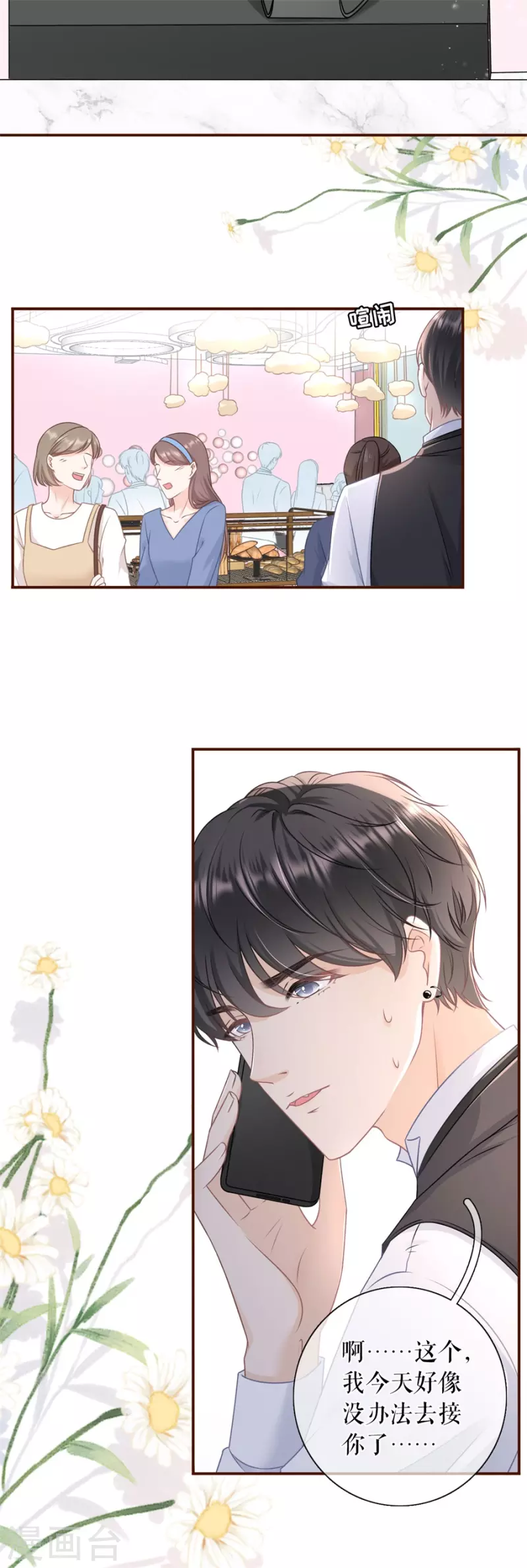 第85话 新店开张-第87话