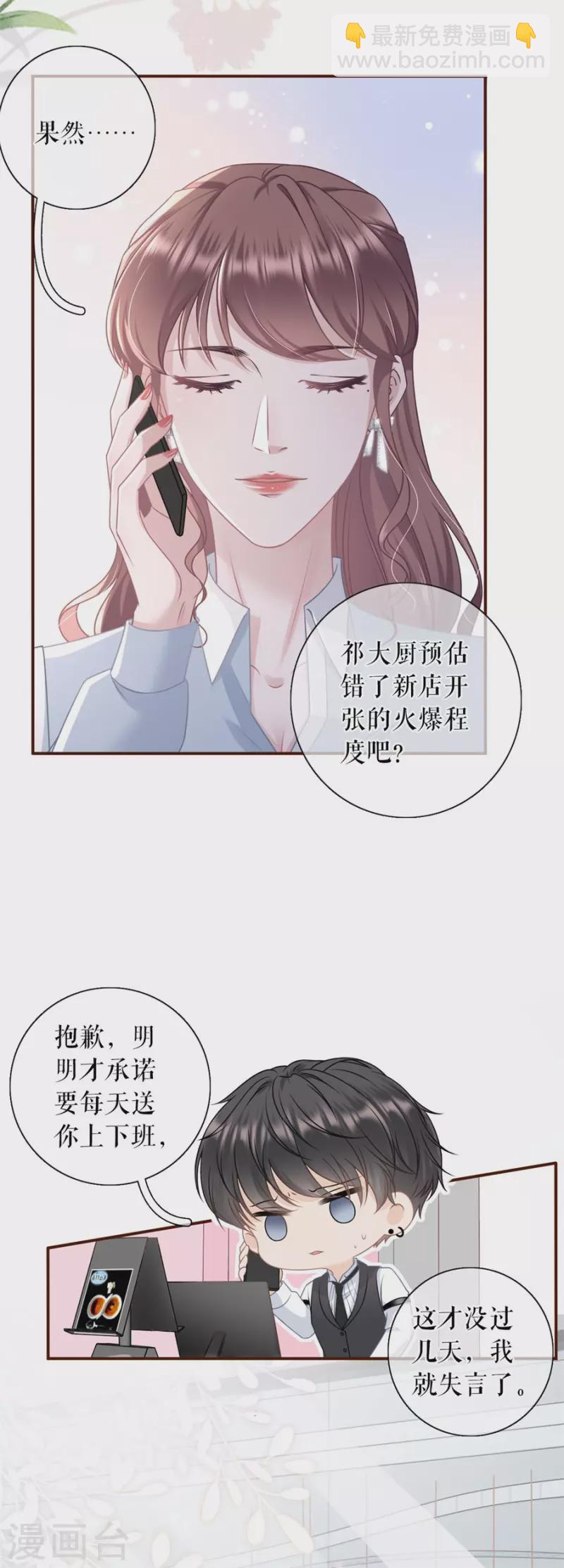 第85话 新店开张-第87话