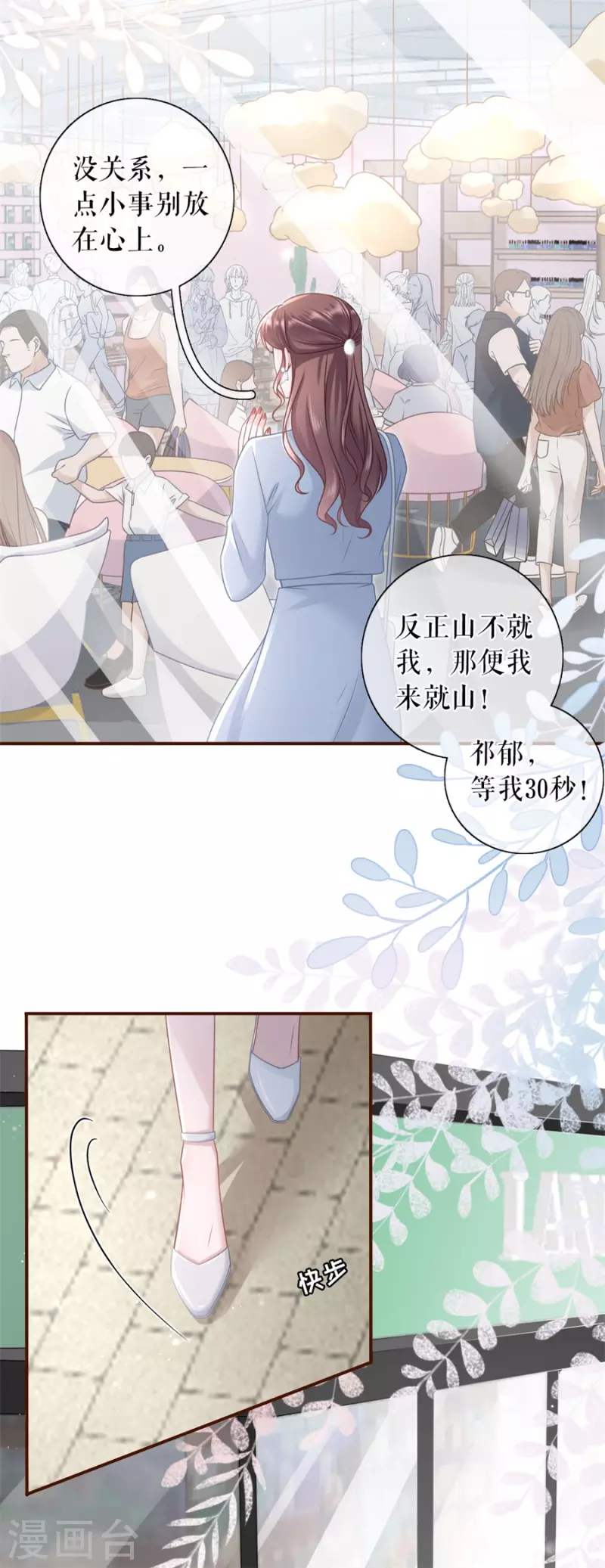 第85话 新店开张-第87话