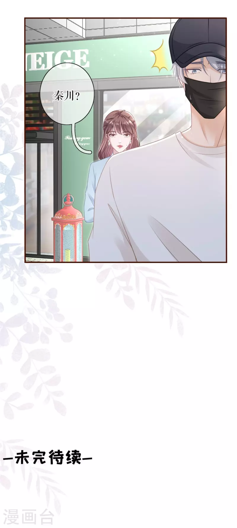 第85话 新店开张-第87话