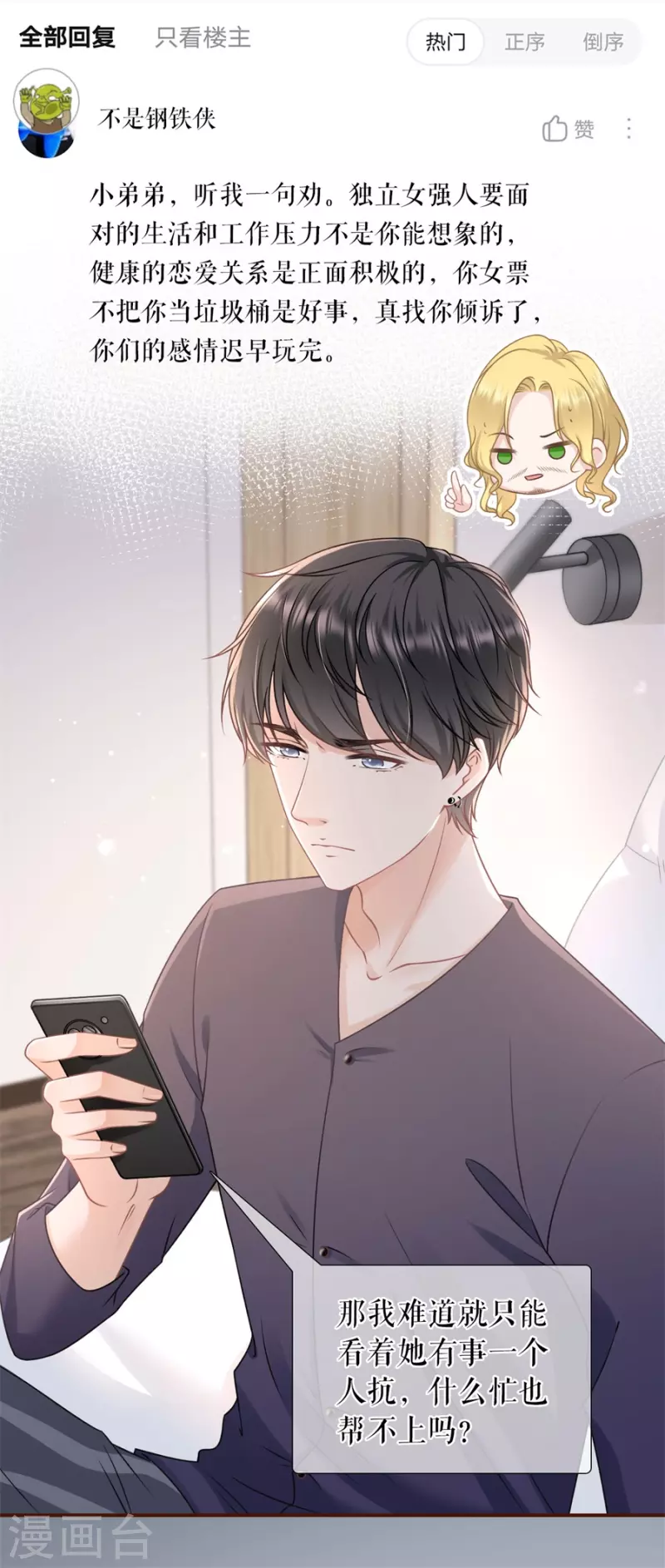 第85话 新店开张-第87话