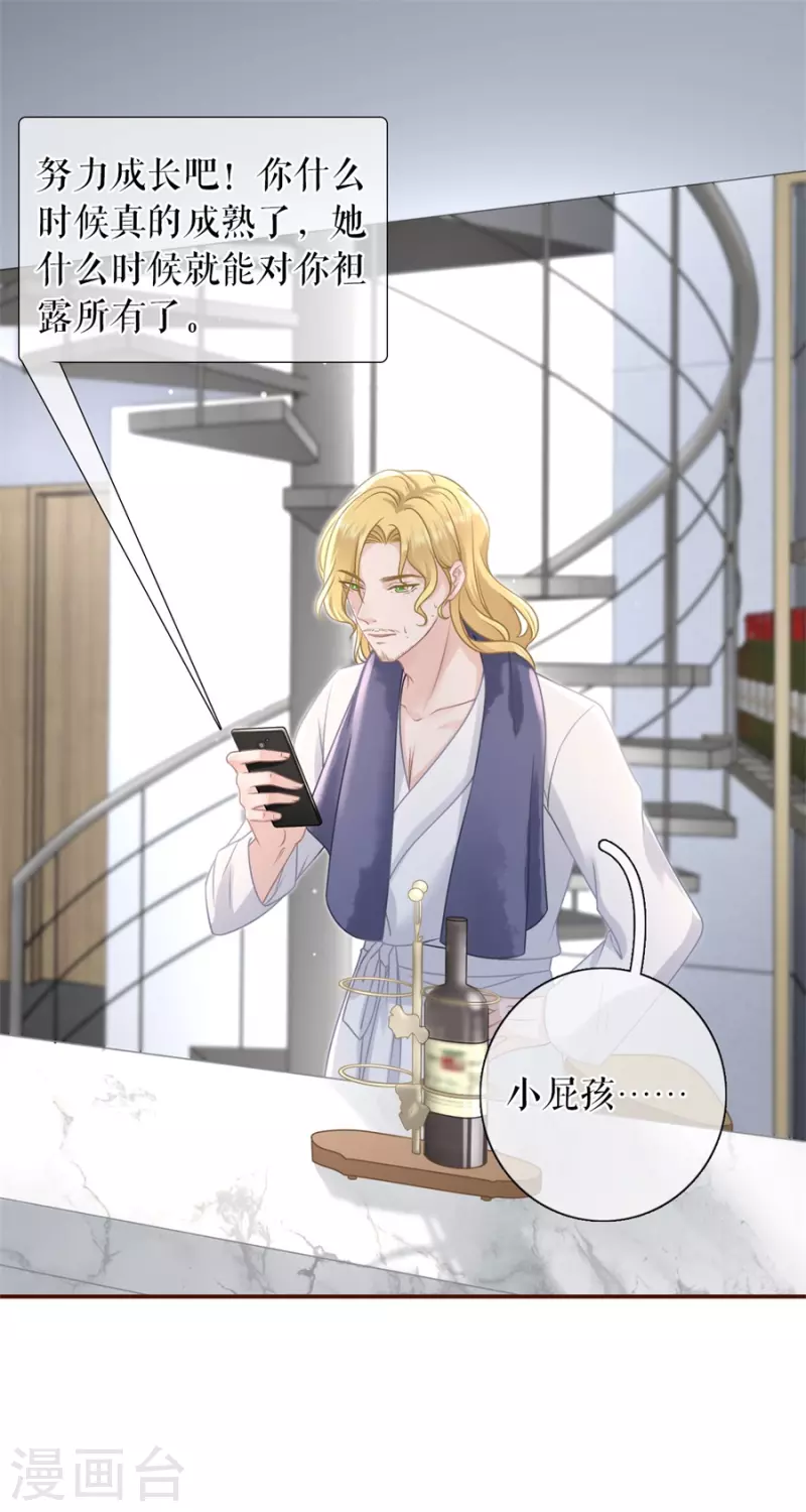 第85话 新店开张-第87话