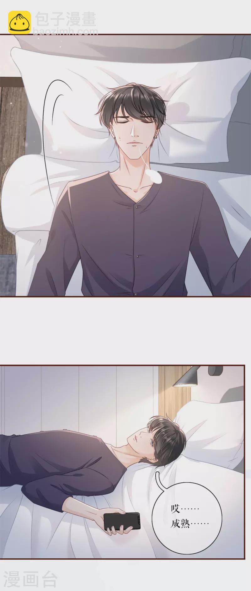 第85话 新店开张-第87话